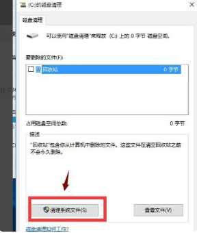 windows10怎么清空硬盘
