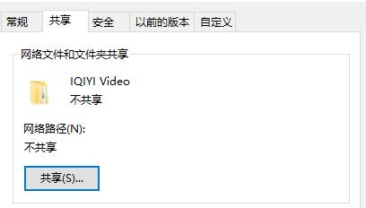 win7文件夹属性功能有哪些