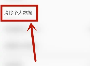 久久浏览器怎么清空历史记录 久久浏览器怎么清空历史记录