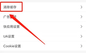 飞鱼浏览器怎么设置广告拦截 飞鱼浏览器怎么设置广告拦截