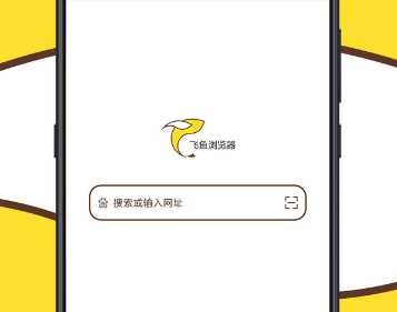 飞鱼浏览器怎么设置广告拦截