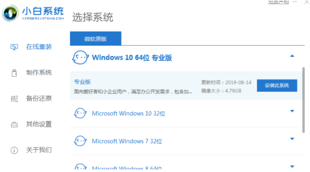 台式电脑win7系统重装步骤
