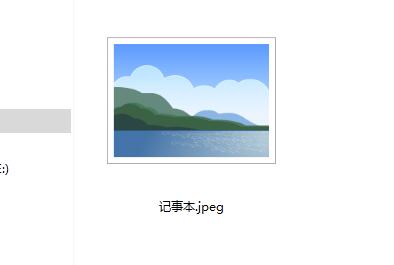 Win10记事本怎么改后缀?Win10记事本改动扩展名