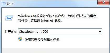 教大家win7定时关机设置方法