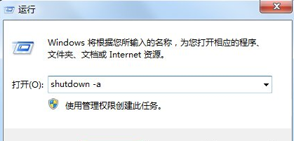 教大家win7定时关机设置方法