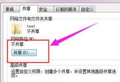 如何设置win7系统局域网共享