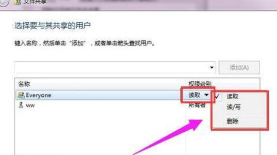 如何设置win7系统局域网共享