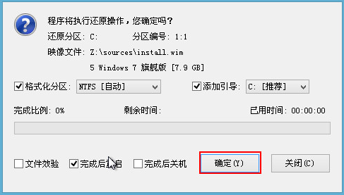 深度ghost win7系统如何安装