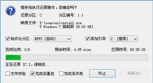 深度ghost win7系统如何安装