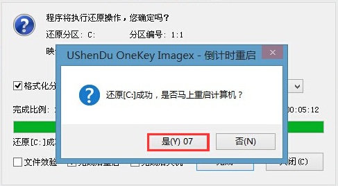 深度ghost win7系统如何安装