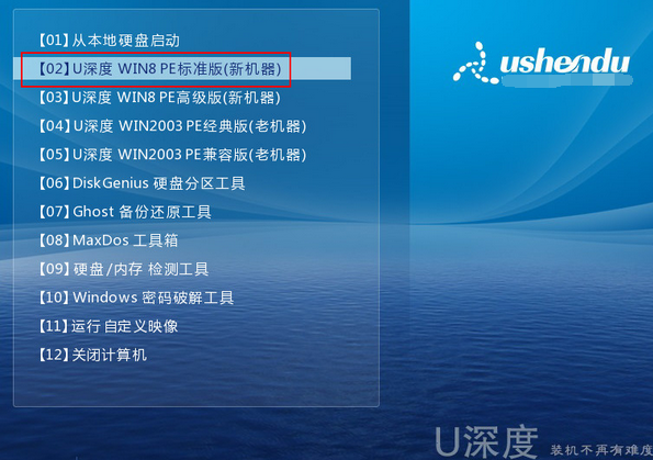 深度ghost win7系统如何安装
