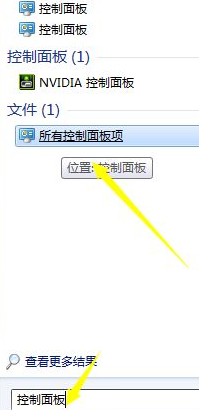 快速学会win7设置还原点教程