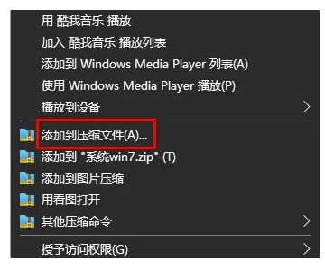 windows7压缩文件夹方式介绍