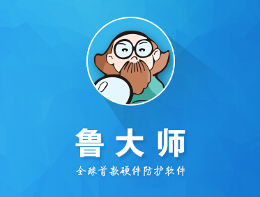 鲁大师怎么查看主板型号