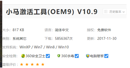 win7商业版激活工具怎么用