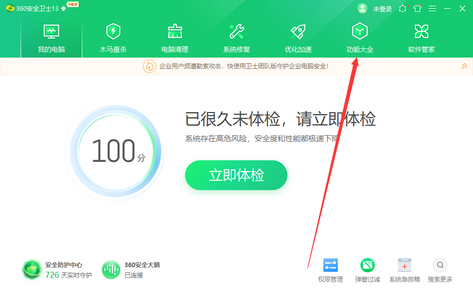 win10开始菜单设置为win7风格的介绍