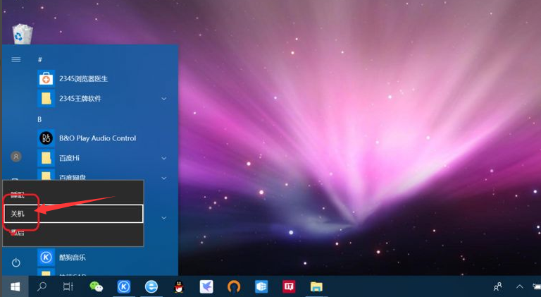 win10关机快捷键键盘的方法