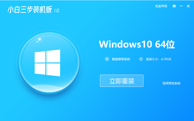 电脑重新装win10系统怎么装详细教程