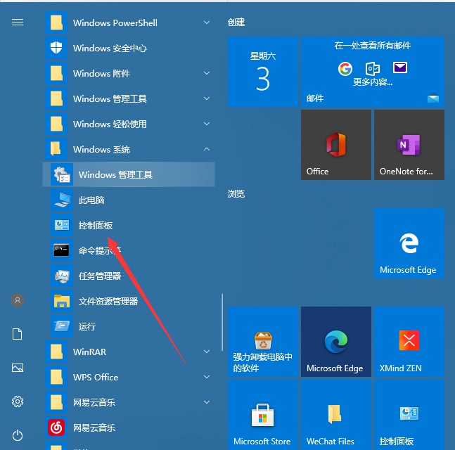win10系统输入法禁用的解决方案