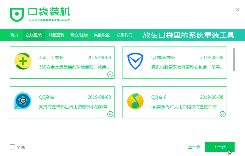 怎么下载安装win7 iso镜像文件图文详解