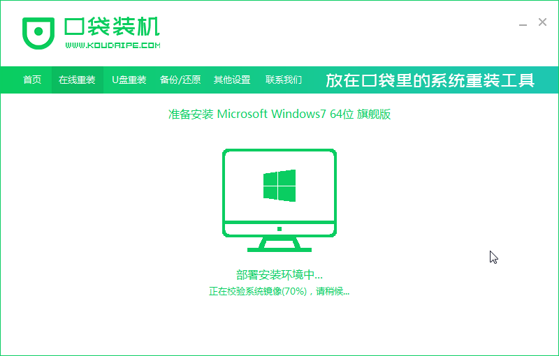 怎么下载安装win7 iso镜像文件图文详解