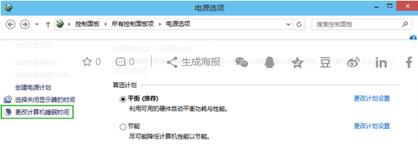 win10系统自动待机功能关闭怎么修复