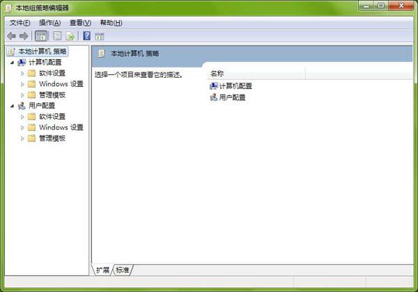 Win7如何恢复组策略的默认?