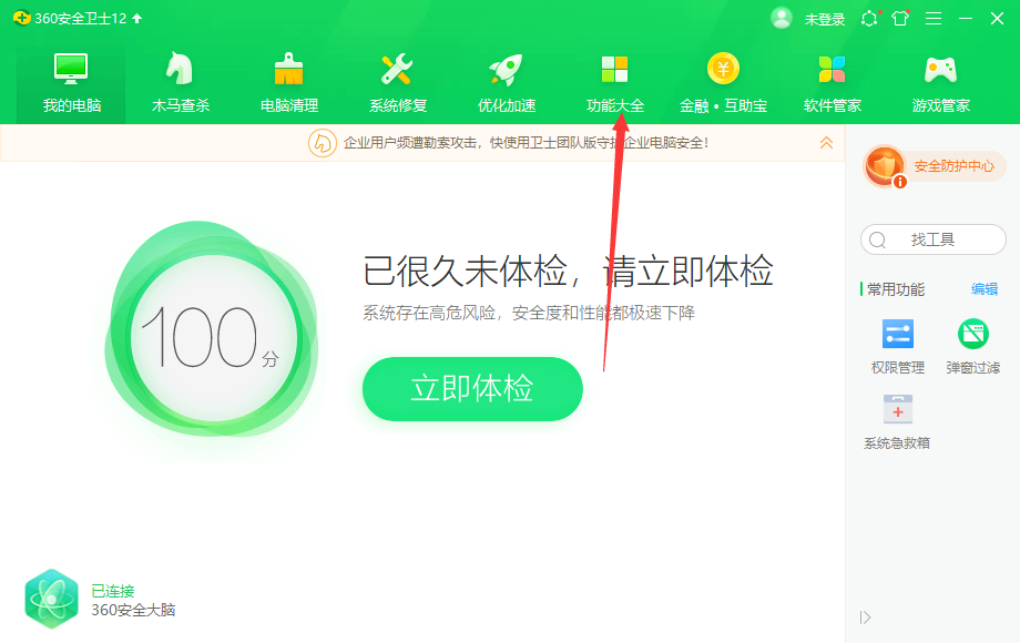 win10开始菜单怎么变成win7风格