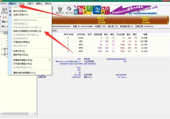win7重装后进不了系统解决方法