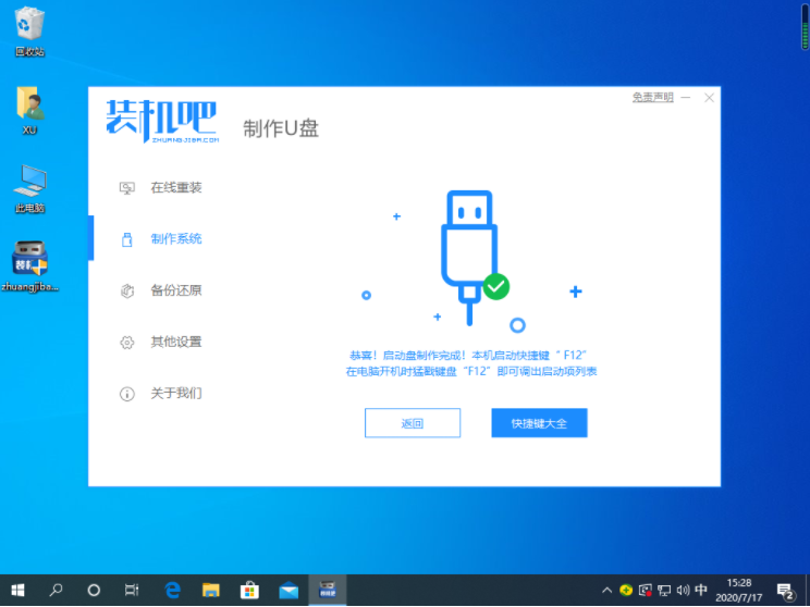 win7重装后进不了系统解决方法