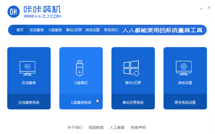 联想笔记本电脑win7系统下载与安装方法
