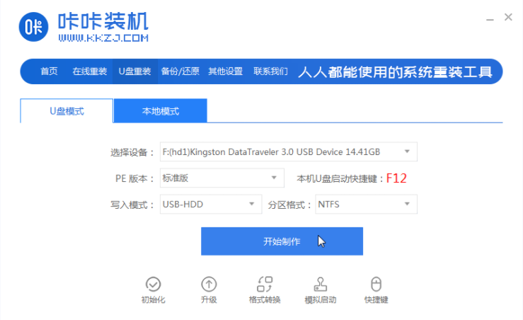 联想笔记本电脑win7系统下载与安装方法