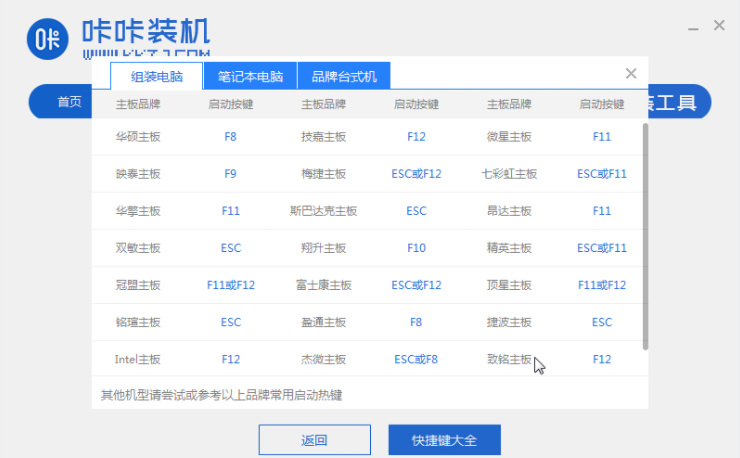 联想笔记本电脑win7系统下载与安装方法