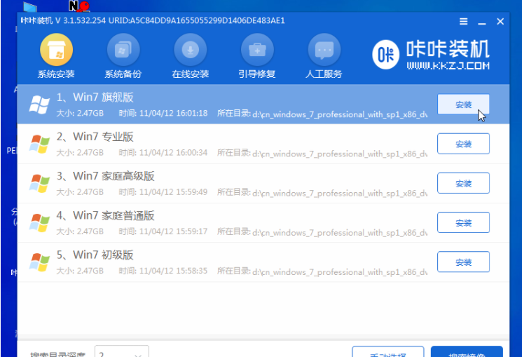 联想笔记本电脑win7系统下载与安装方法