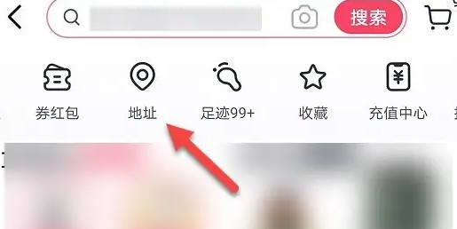 抖音怎么改收货地址