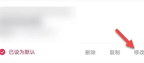 抖音怎么改收货地址