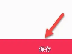 抖音怎么改收货地址