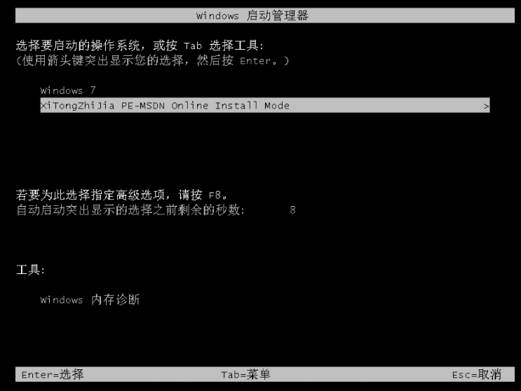 看这里系统之家win7纯净版安装教程