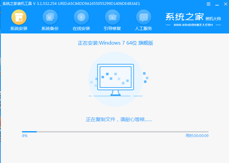 看这里系统之家win7纯净版安装教程