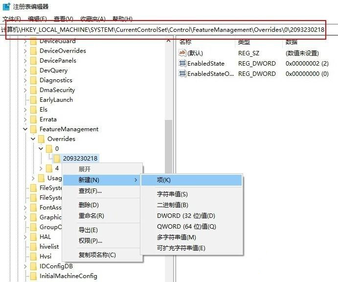 Win10怎么开启新开始菜单?新开始菜单开启实例教程