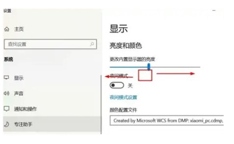 windows10怎么调亮度方式详细介绍