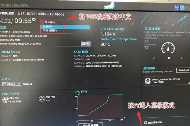 华硕笔记本怎么进入bios开启u盘启动项