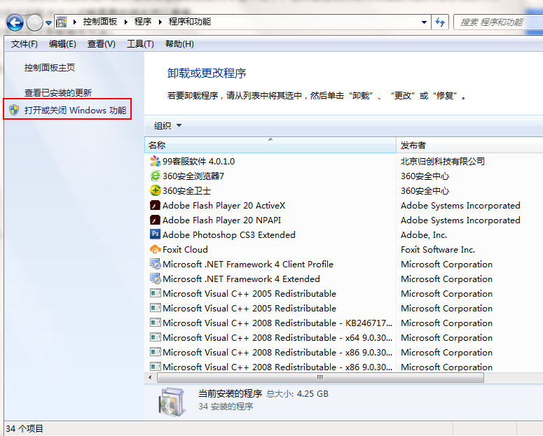 win7系统找不到菜单栏搜索功能怎么办