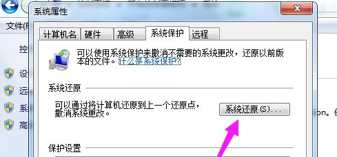 教大家win7电脑怎么恢复出厂设置