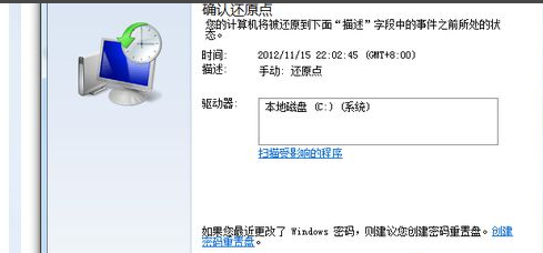 教大家win7电脑怎么恢复出厂设置
