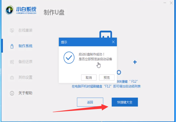 电脑开机密码忘了怎么办win10系统