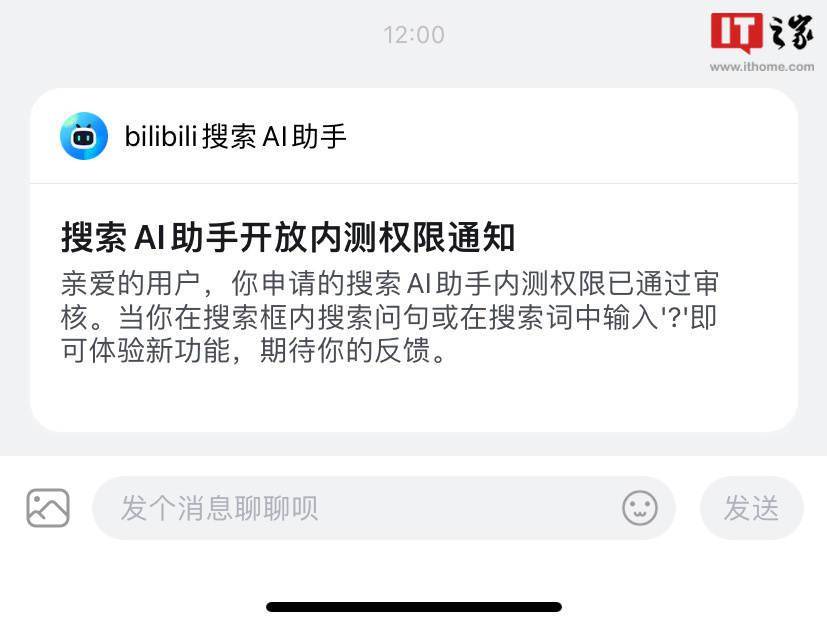 B站内测 AI 搜索功能，输入“？”即可体验