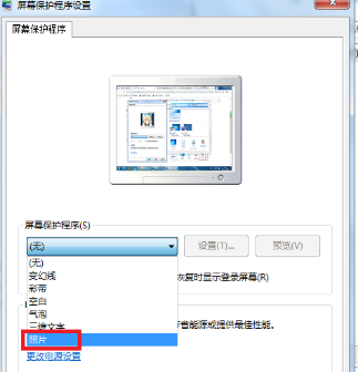手把手教你win7锁屏壁纸怎么设置