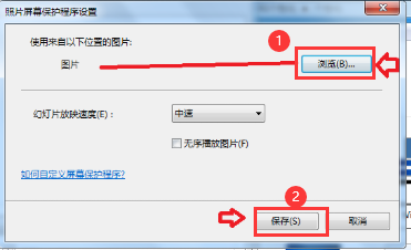 手把手教你win7锁屏壁纸怎么设置