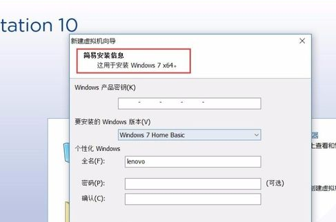 怎么用vmware安装win7镜像